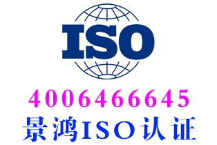 江蘇iso14001環境管理體系認證